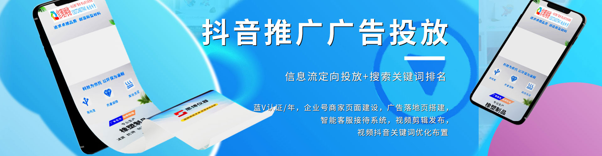镇远信息流营销